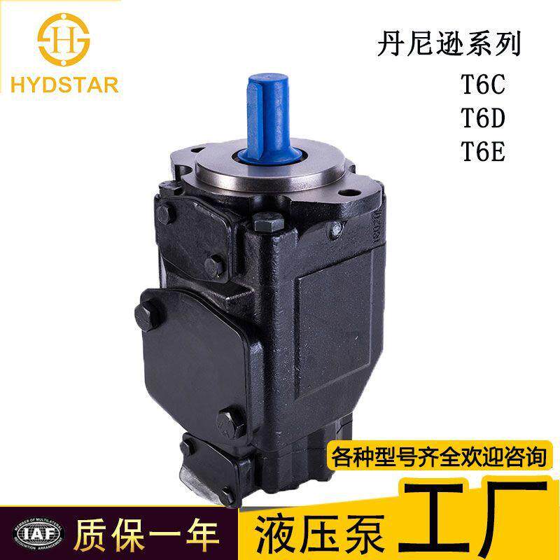 T6CCT6DCT6EDT6EC双联叶片泵丹尼柱销式叶片泵油泵