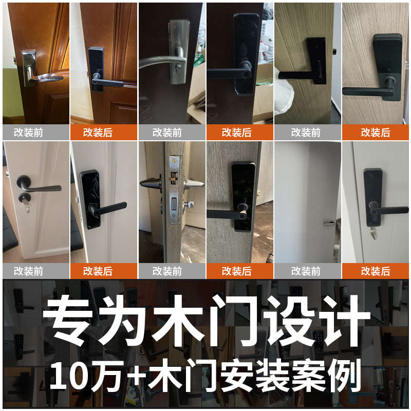 木门指纹锁室内卧室房间门密码智能锁办公室民宿公寓日租房通通锁