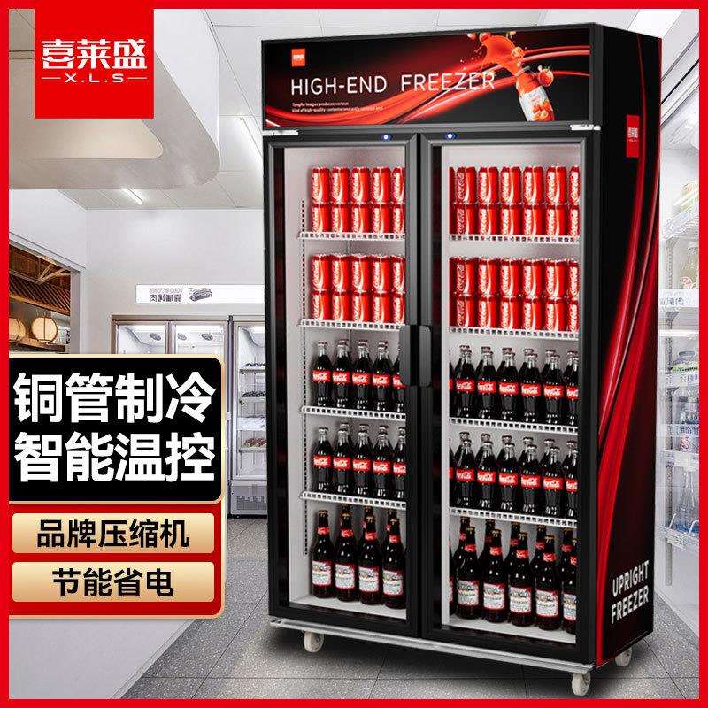 喜莱盛展示柜冷藏冰柜商用啤酒饮料展示柜超市便利店饮料冷藏柜