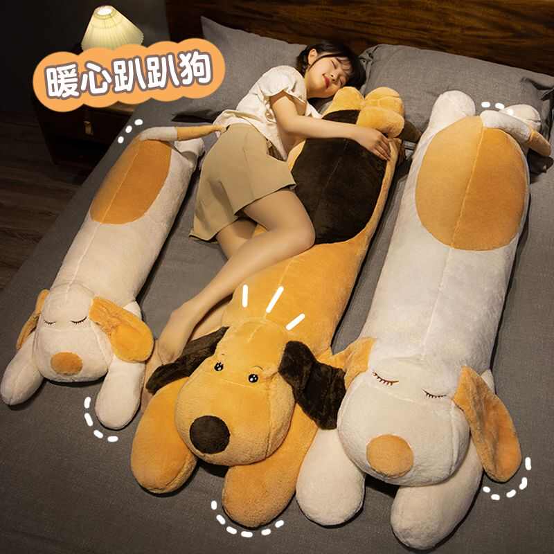 趴趴狗抱枕睡觉长条枕头公仔毛绒玩具女生日礼物儿童大号卡通小狗