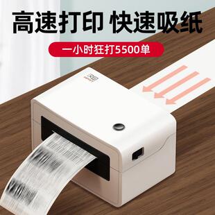 机 汉印N31C一联快递快递面单打印机热敏不干胶标签打单机通用条码