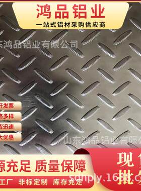铝板铝卷防滑1060指针型五条铝合金板三条铝材扁豆型板橘皮压花