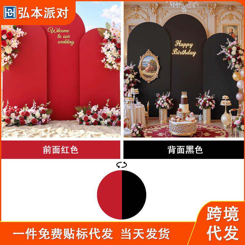 跨境三件套婚礼拱门布套背景板装饰生日派对布置套装半圆布罩造型