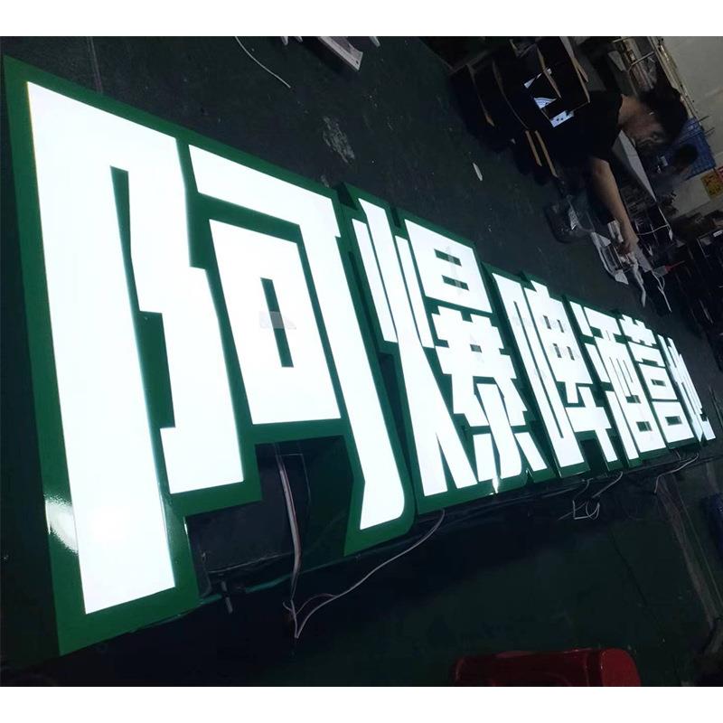 门头门口树脂字无边字广告户外不锈钢无边背光字无边发光字招牌