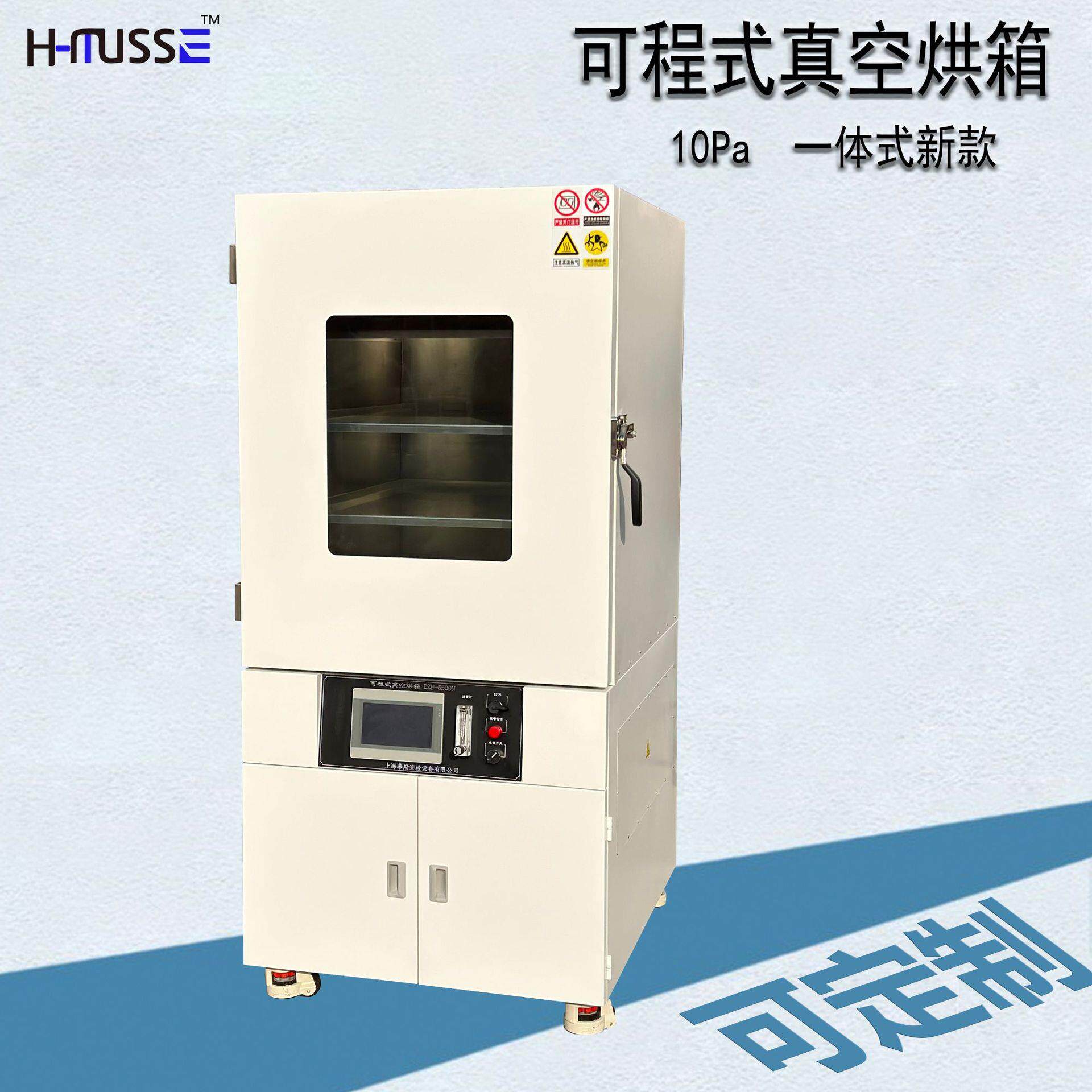 高真空干燥箱水气真空烘干可程式阶梯控制自动真空烘箱充氮气