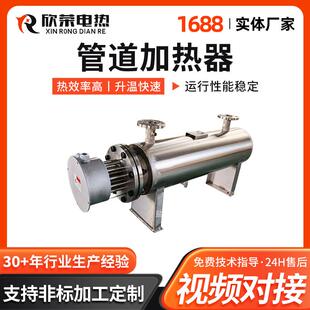 自控温天然气加热器碳氢化合物加热器船用重油加热器