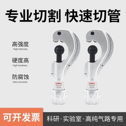 不锈钢管专用切割器3-35MM铜管割刀台湾格美牌旋转式轴承式切管器