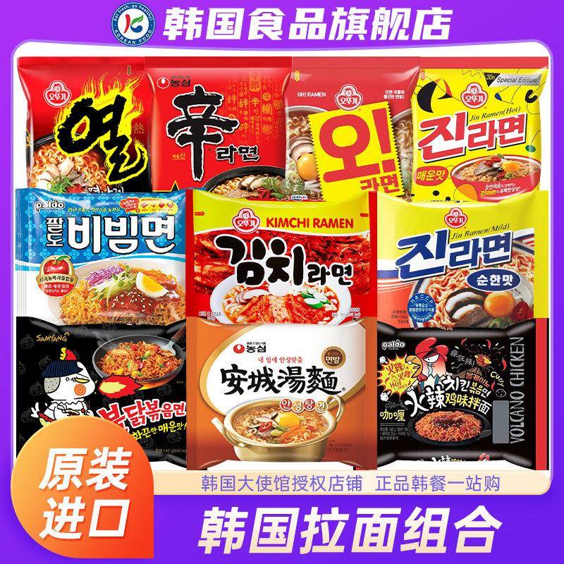 韩国泡面 面混搭进口泡面 面辛拉面 面火鸡面韩式速食三养不倒翁图片