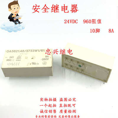 安全继电器 OA5621.48/3733W1/61 10脚 24V 8A/960Ω CJES 24VDC