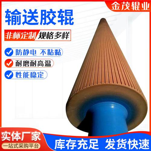 输送胶辊防静电耐高温滚筒聚氨酯印刷胶辊厂家定制橡胶辊