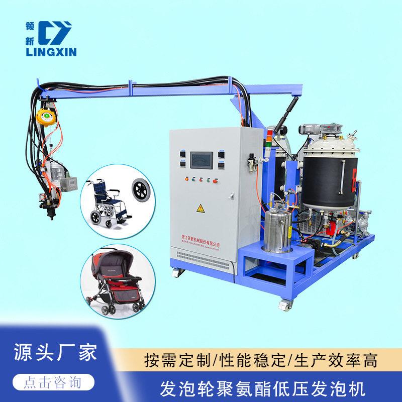 温州聚氨酯pu发泡机设备推车轮椅轮胎发泡机生产设备厂家支持定制