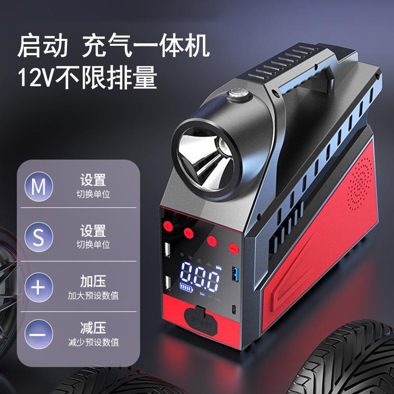 工厂新款双缸大容量车载搭电打火神器汽车应急启动电源充气一体机
