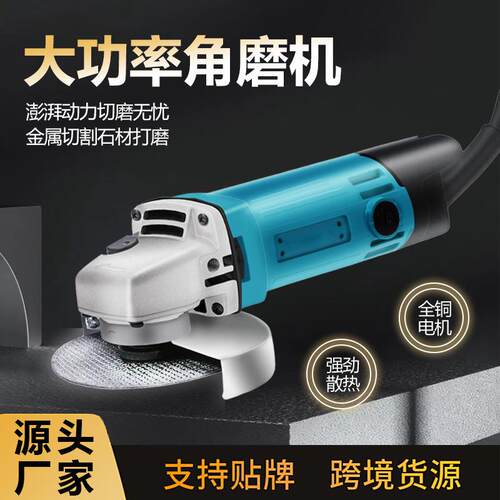 工厂多功能角磨机 家用抛光打磨机手磨机切割机手砂轮机