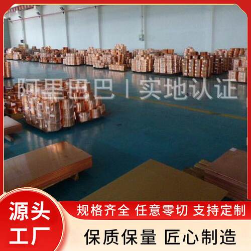 鸿耀高新专门生产优良T2浮雕版紫铜板板面光腐蚀好