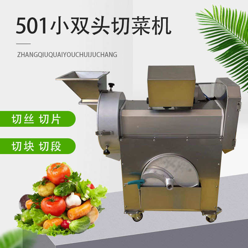 现货销售商用501双头切菜机果蔬多功能双头切机 全自动商用切菜机
