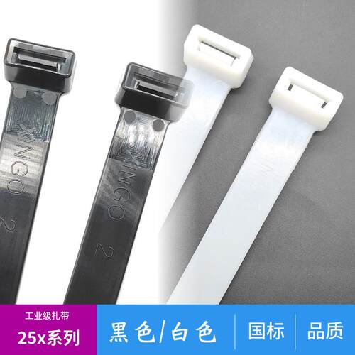 国标加宽加厚尼龙扎带25x800 1000 1200黑白色可选优质电缆绑线带