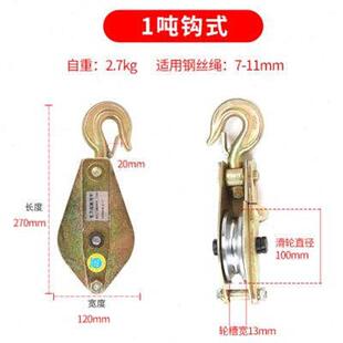 吊单重组滑车滑轮丝滑 轮厚承加绳钩轴钩钢环轮吊滑轮起降升起重装
