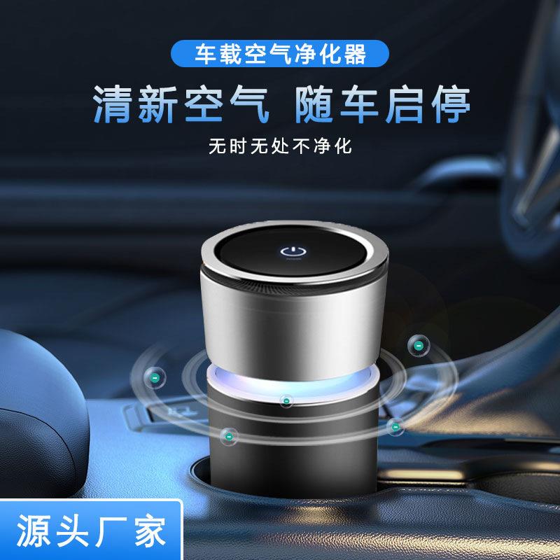 2025车载空气净化器轿车自动小型新能源汽车氛围灯专用清新机