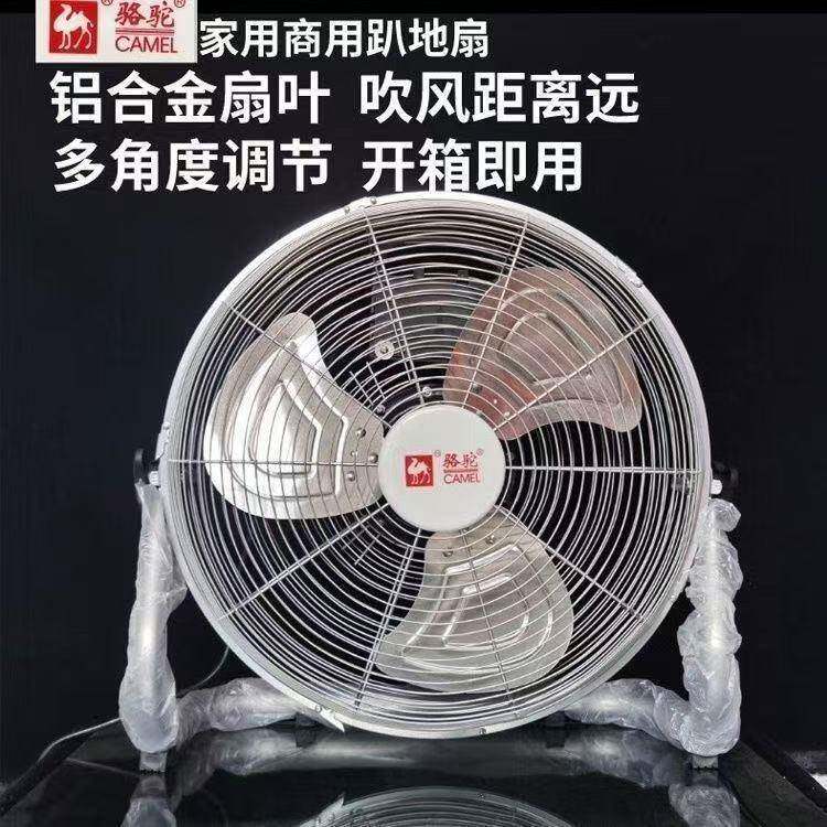 趴地扇大功率家用强力工业大风力强风地面强风工地风扇落地式