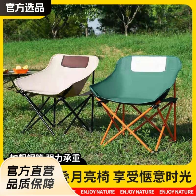 户外休闲折叠月亮椅厂家批发加粗高承重露营野餐椅钓鱼凳子沙滩椅