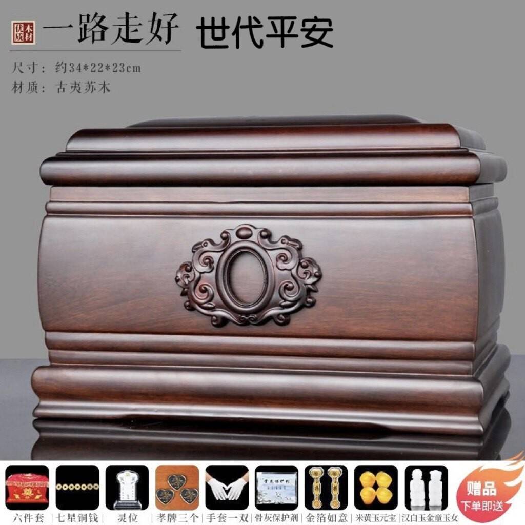 顺丰包邮宫殿款骨灰盒实木黑檀木男女款一路走好寿盒棺材防潮木质