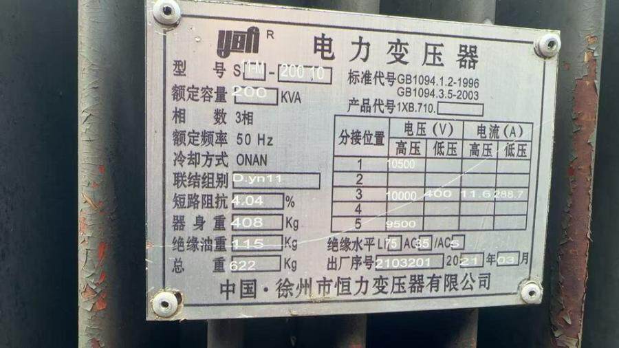 4月9日常州处置一批废旧报废电力变压器4台网络拍卖公告