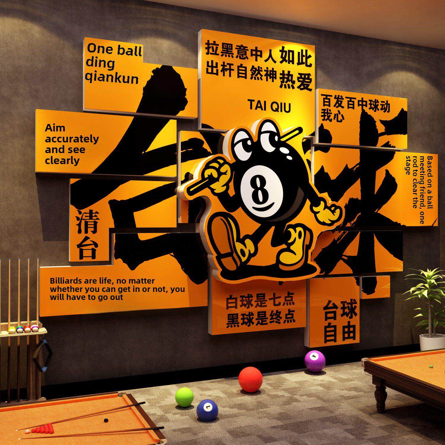 网红打卡台球厅室墙面装饰画用品大全形象标语纸海报文化氛围布置图片
