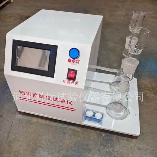 沥青溶解度试验仪厂家SYD-607-2型新标准沥青溶解度试验仪