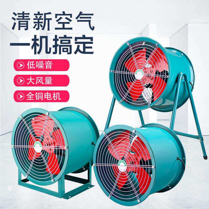 SF轴流风机工业排风扇吹冷降温风机220V380V低噪音管道岗位风机