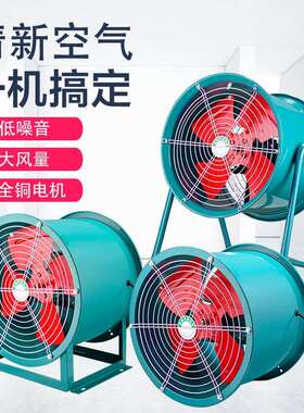 SF轴流风机工业排风扇吹冷降温风机220V380V低噪音管道岗位风机