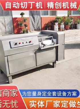 鲍高速菌类丁机61 全自切香菇切丁机动设备 350型杏菇切丁机器