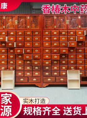 香椿木中药柜药店诊所经济型橱柜医院多斗大容量实木中药柜