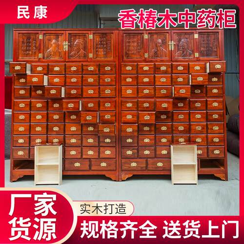 香椿木中药柜药店诊所经济型橱柜医院多斗大容量实木中药柜