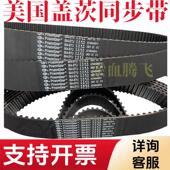 984 1008 8YU 1000 8YU橡胶 992 盖茨GATES同步带8YU976