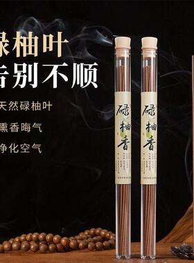 【静心转运】古法碌柚香书房客厅室内香薰线香木质净化室内空气H