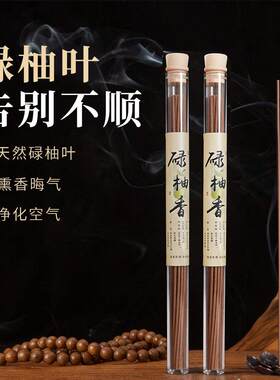 【静心转运】古法碌柚香书房客厅室内香薰线香木质净化室内空气H