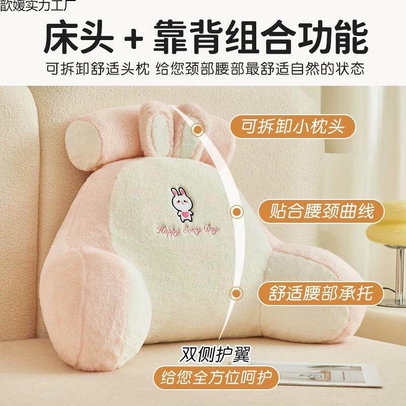头靠垫软床JK221654包护靠枕大靠背沙发抱枕腰床上玩手宿舍学生枕