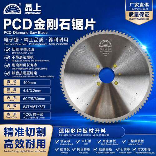 PCD 木工金刚石圆锯片 300/350/400mm往复锯裁板锯电子锯锯片厂家