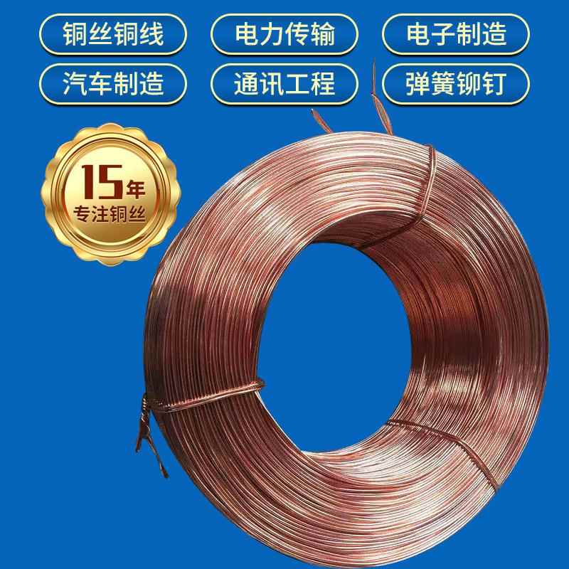 弹簧冷镦铆钉用C5191磷铜线光亮绕盘铜丝