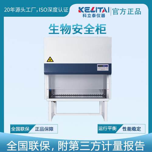 实验室二级生物安全柜1000IIA2半全排单人双人百级无尘超净工作台