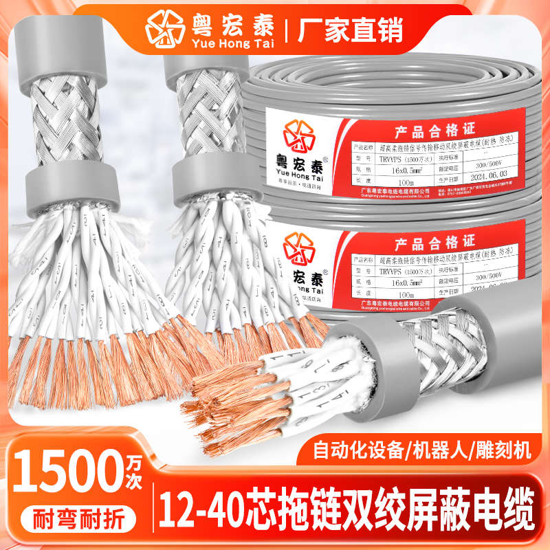 TRVVPS高柔性双绞拖链电缆12 14 16 20 24 30 40芯耐折屏蔽信号线