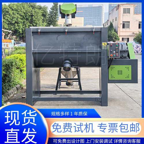 卧式搅拌机大型不锈钢混料机防尘防爆农业化工粉末饲料搅拌机