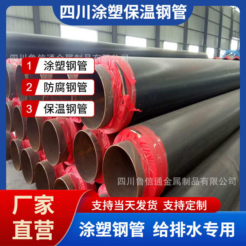 成都保温钢管厂家 聚氨酯保温管 暖气管道保温钢管碳钢螺旋