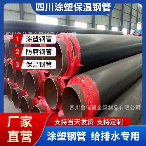 成都保温钢管厂家 聚氨酯保温管 暖气管道保温钢管碳钢螺旋