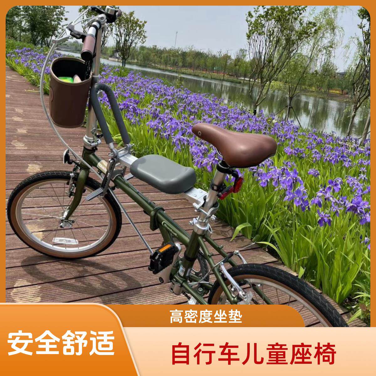自行车前置儿童座椅公路车小孩坐垫登山车小孩坐凳折叠车适用车坐