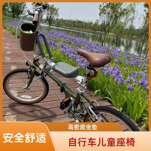 自行车前置儿童座椅公路车小孩坐垫登山车小孩坐凳折叠车适用车坐
