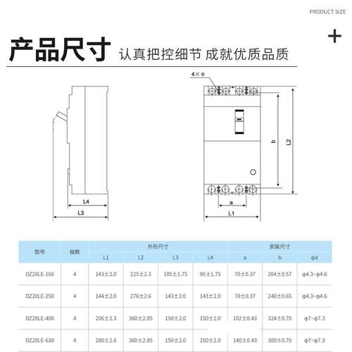 DZ20LE漏电断路器DZ20LE-160A/4300漏电塑壳断路器