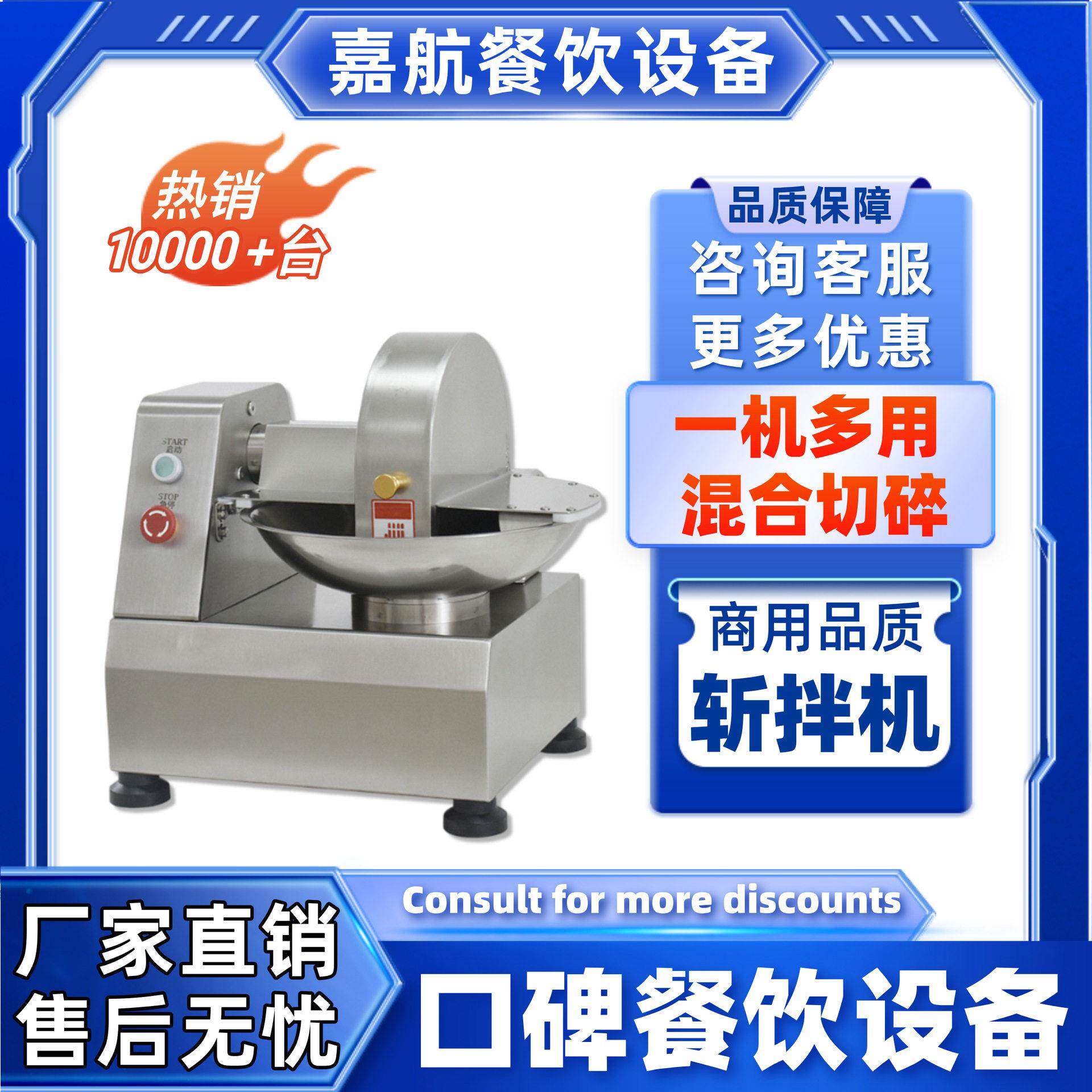 专业盆式刹菜机不锈钢碎菜机跨境发菜馅机多功能电动斩拌机