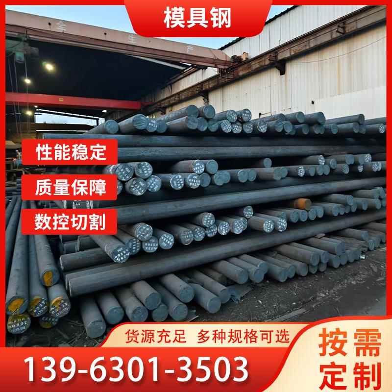 模具钢精料cr12mov Dc53 H13R 45#圆钢D2 Ff710
