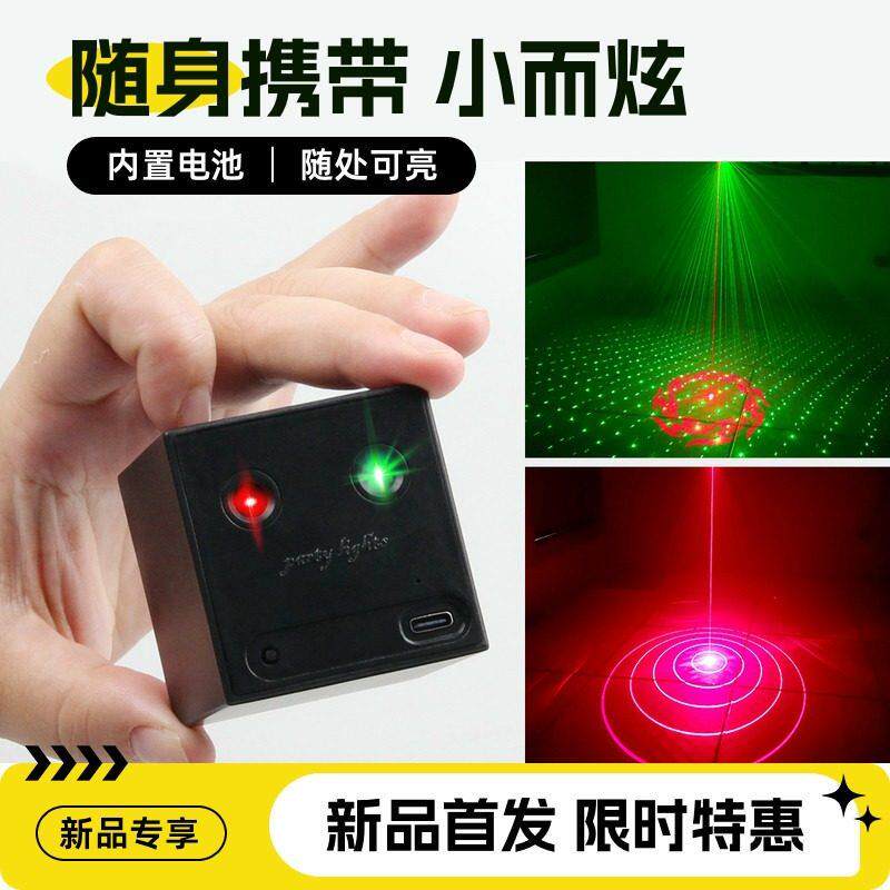 爆闪ktv声控氛围投影灯家用激光蓝牙音响车载气氛动感单车旋转灯